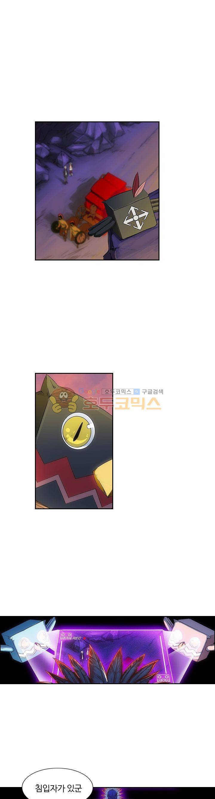 은의 묘지기 81화 1