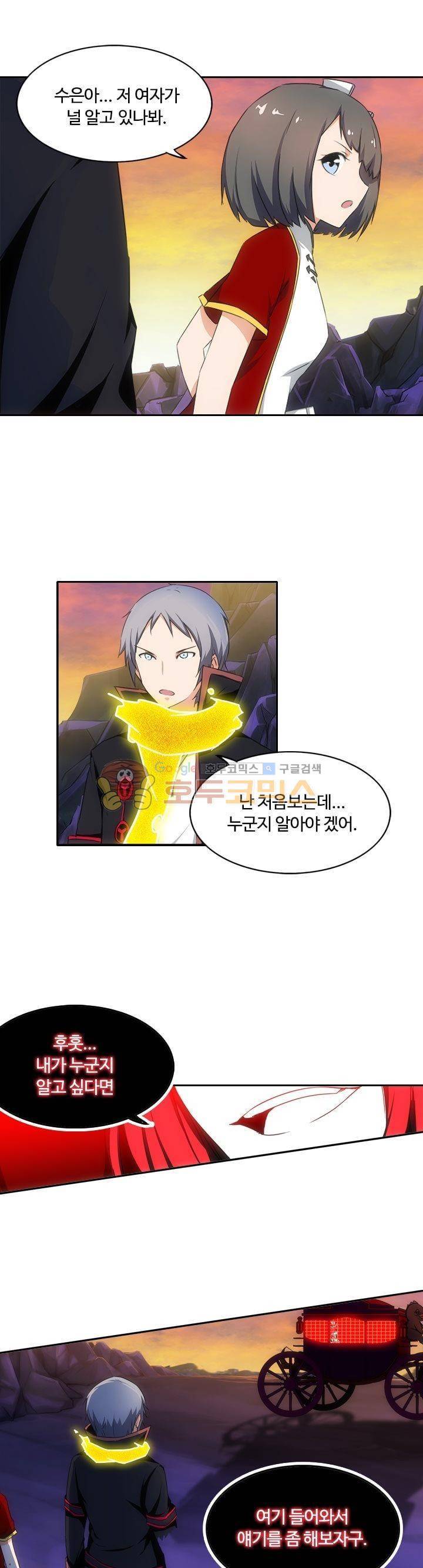 은의 묘지기 81화 4