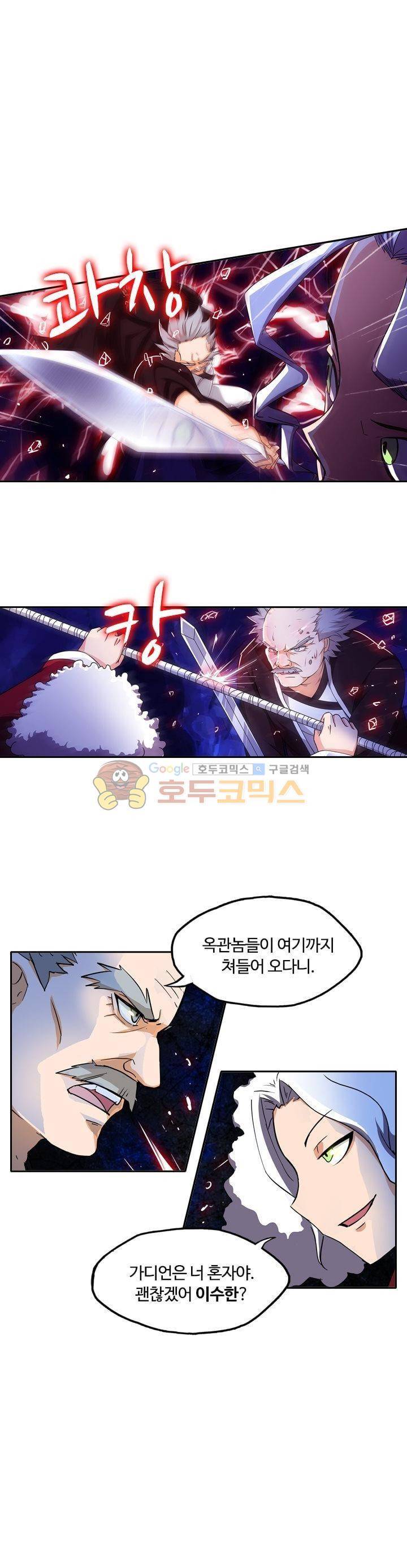 은의 묘지기 100화 1
