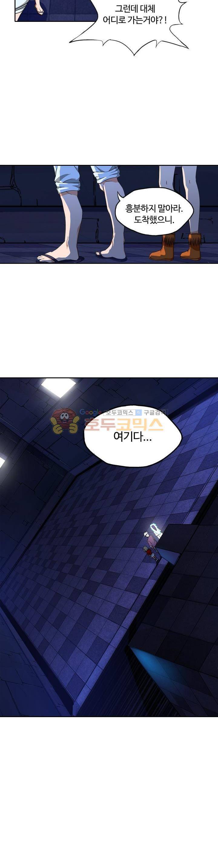 은의 묘지기 100화 4