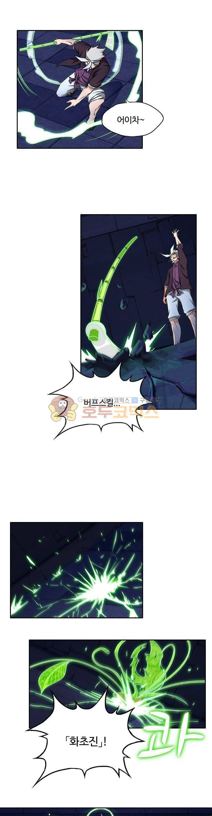 은의 묘지기 100화 5