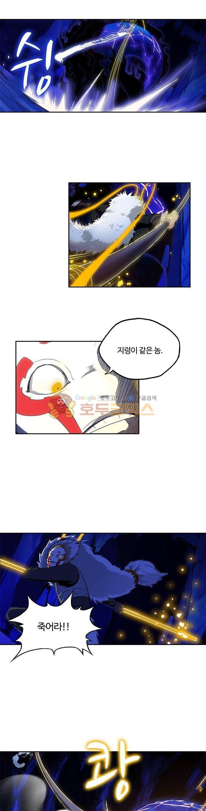 은의 묘지기 109화 4