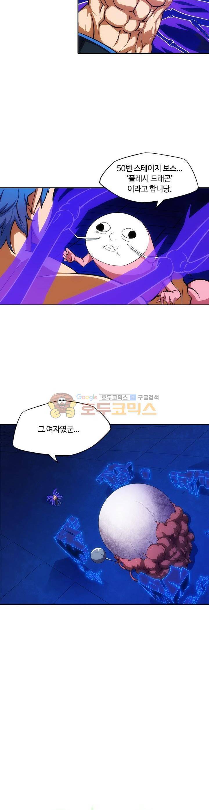 은의 묘지기 118화 2