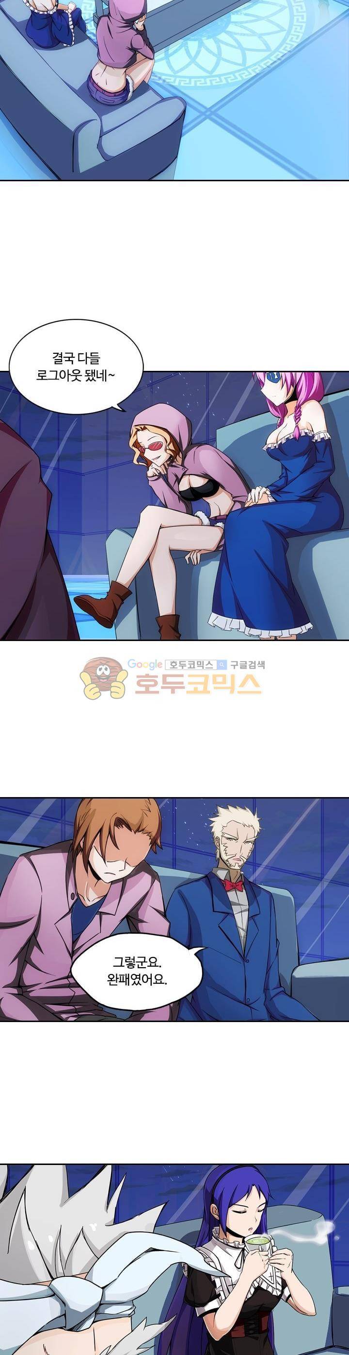 은의 묘지기 118화 4