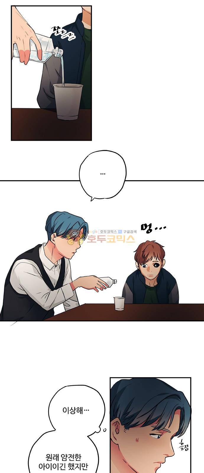 미시령 77화 - 전추태산 (8) 2
