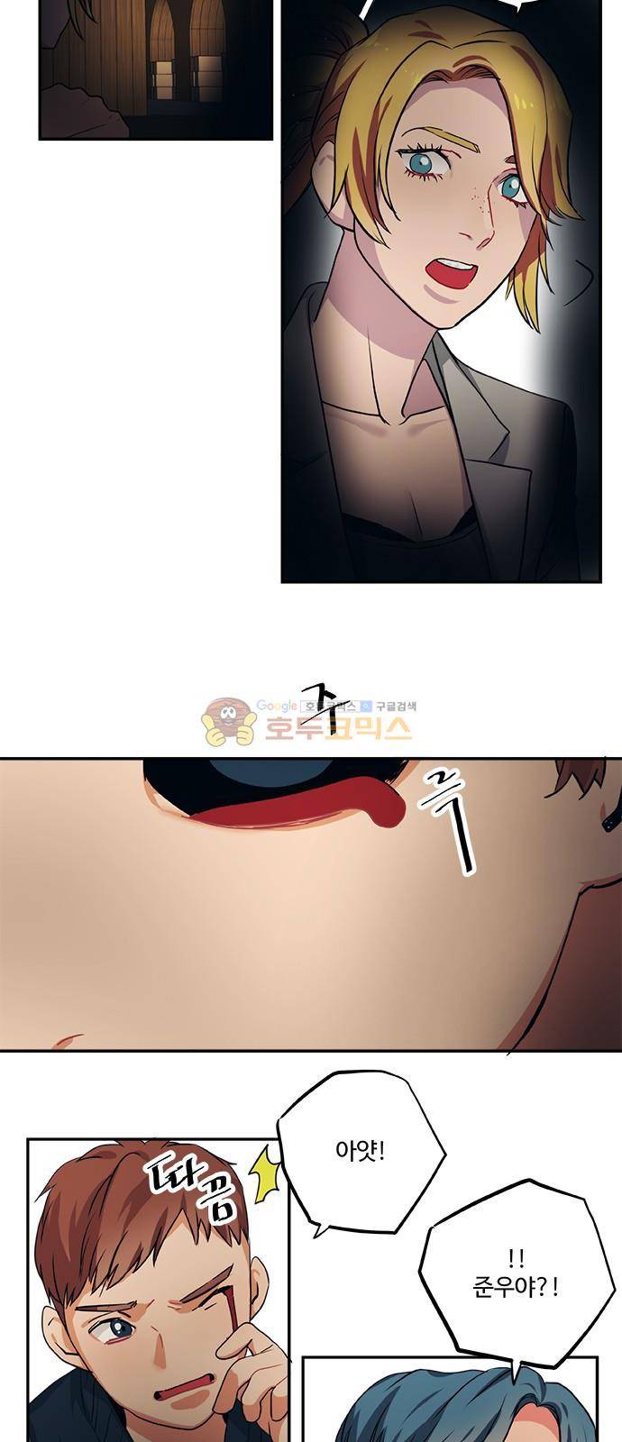 미시령 77화 - 전추태산 (8) 5