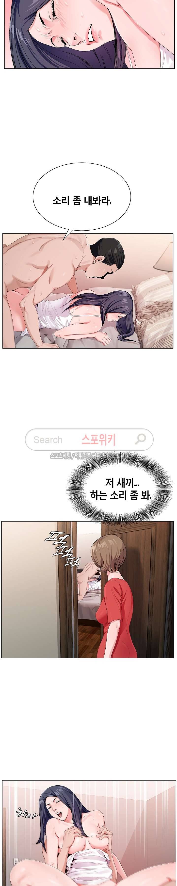 신의 손 15화 2