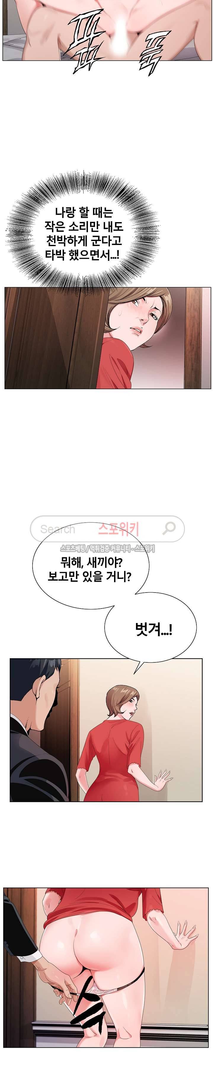 신의 손 15화 3