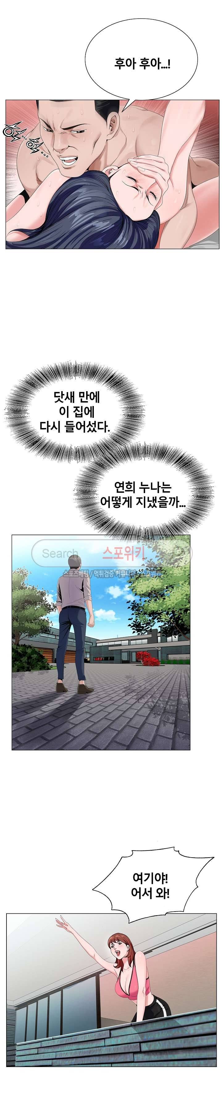 신의 손 15화 5