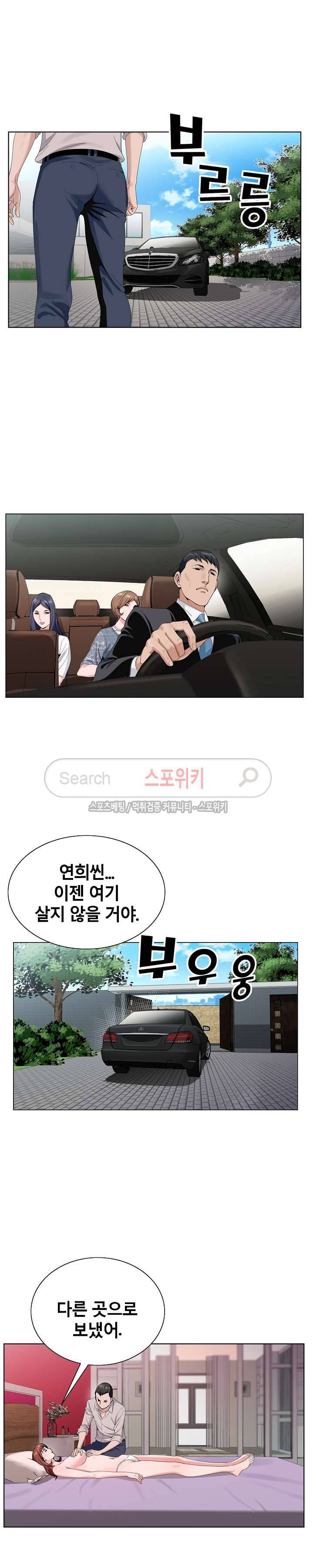 신의 손 15화 6