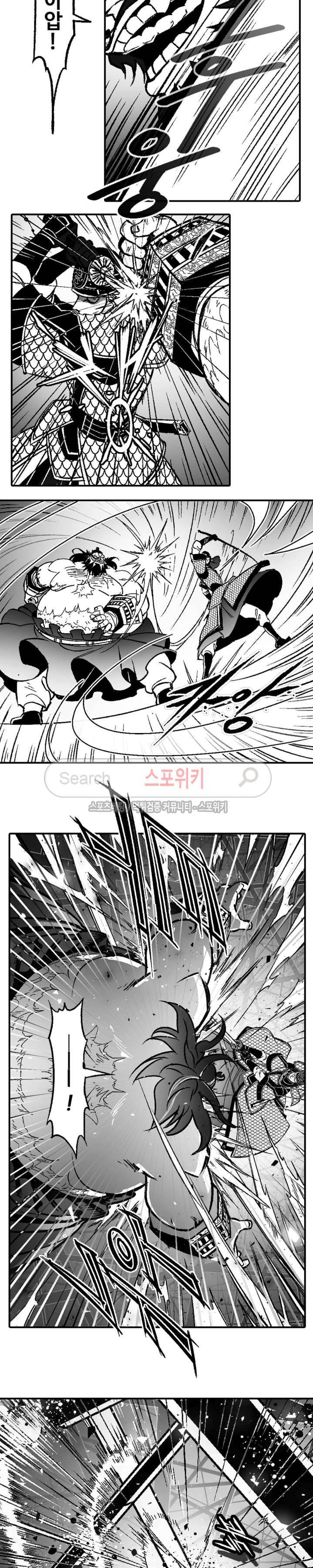 바람 32화 3