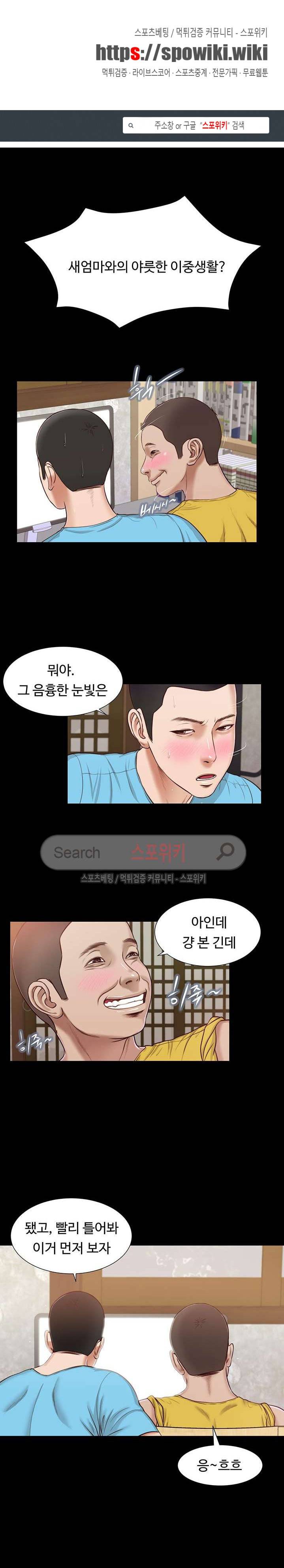 첩 15화 1