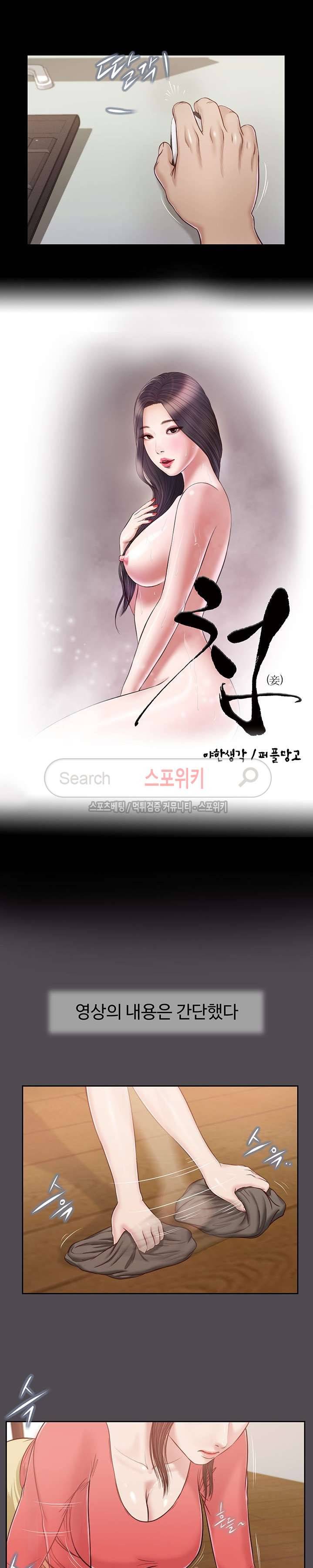 첩 15화 2