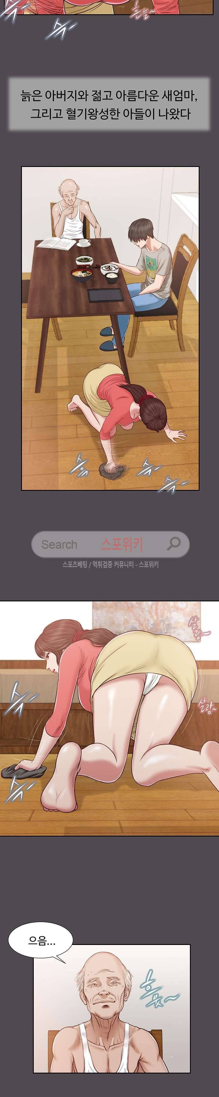 첩 15화 3