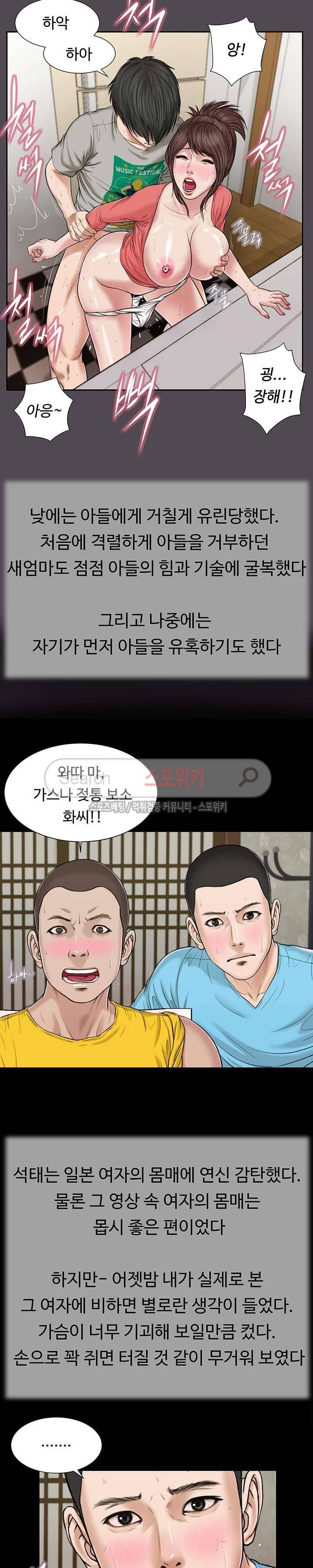 첩 15화 5