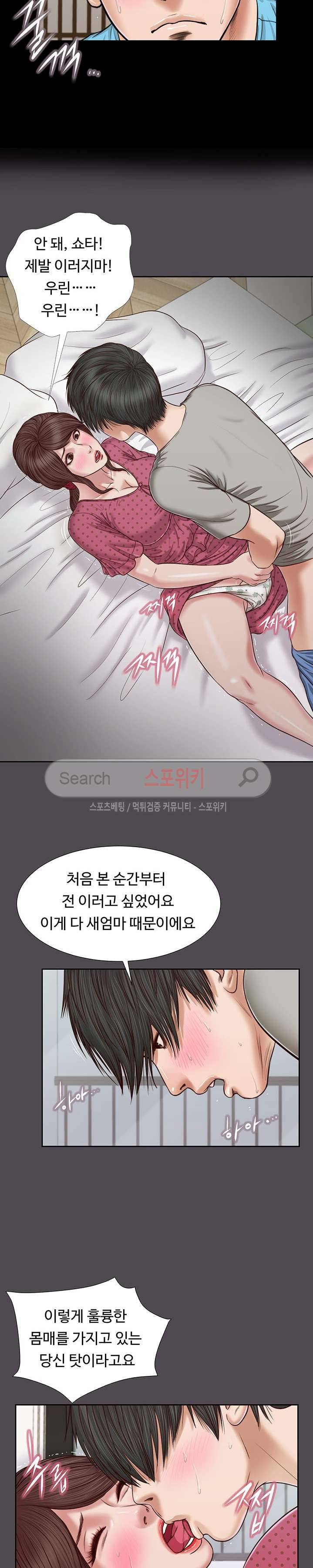 첩 15화 6