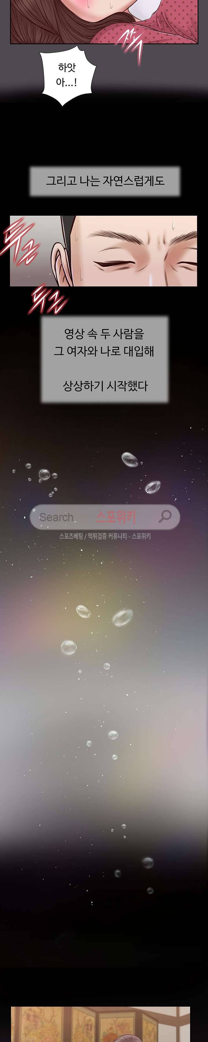 첩 15화 7