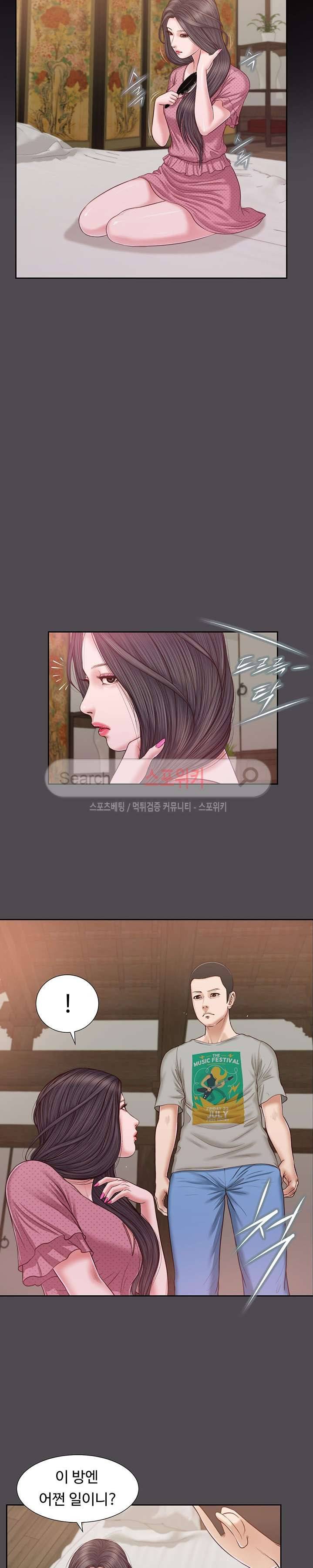 첩 15화 8