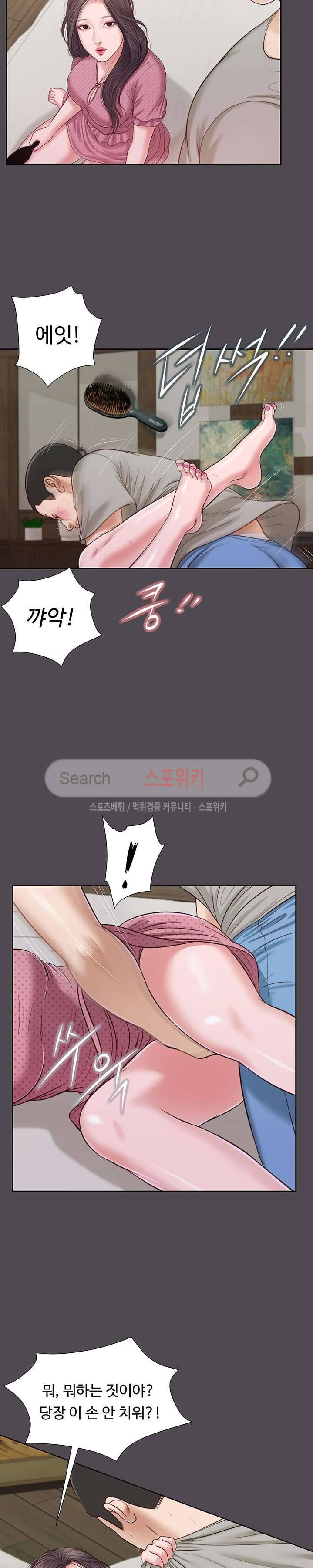 첩 15화 9