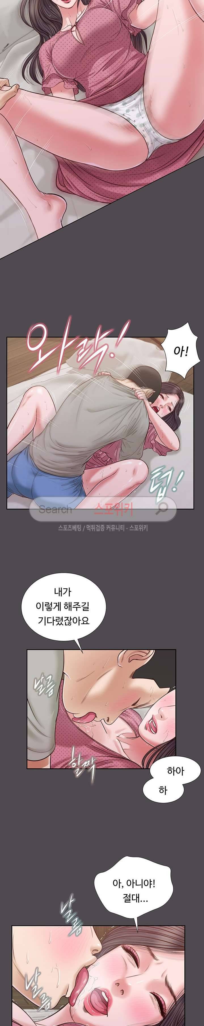 첩 15화 11