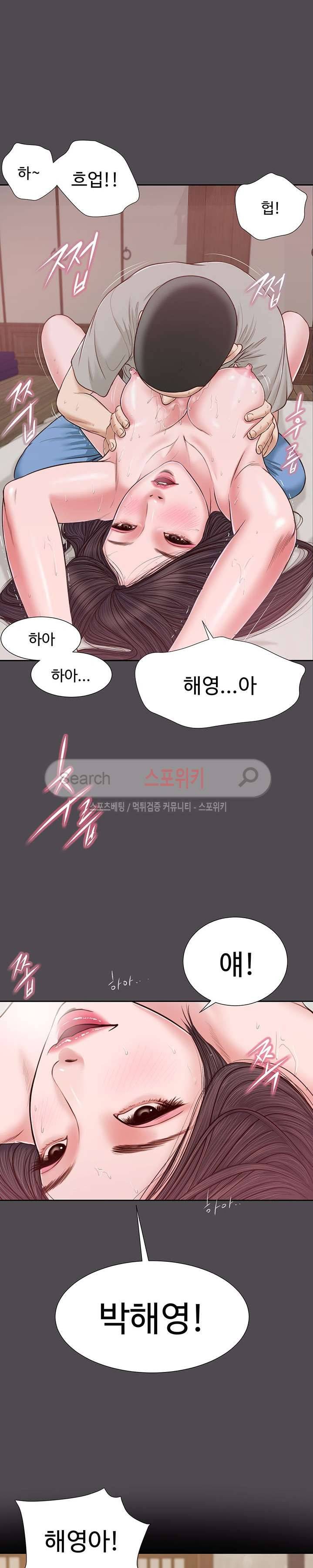 첩 15화 17