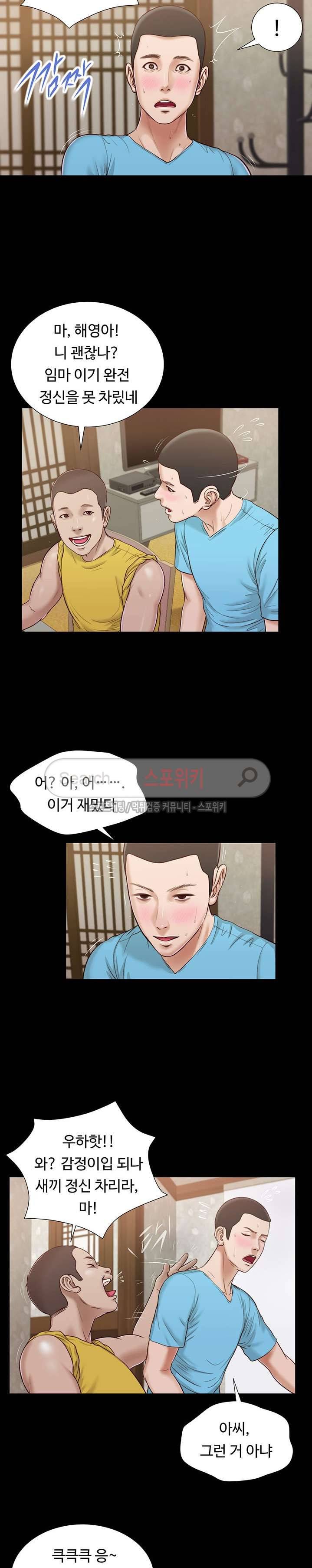 첩 15화 18