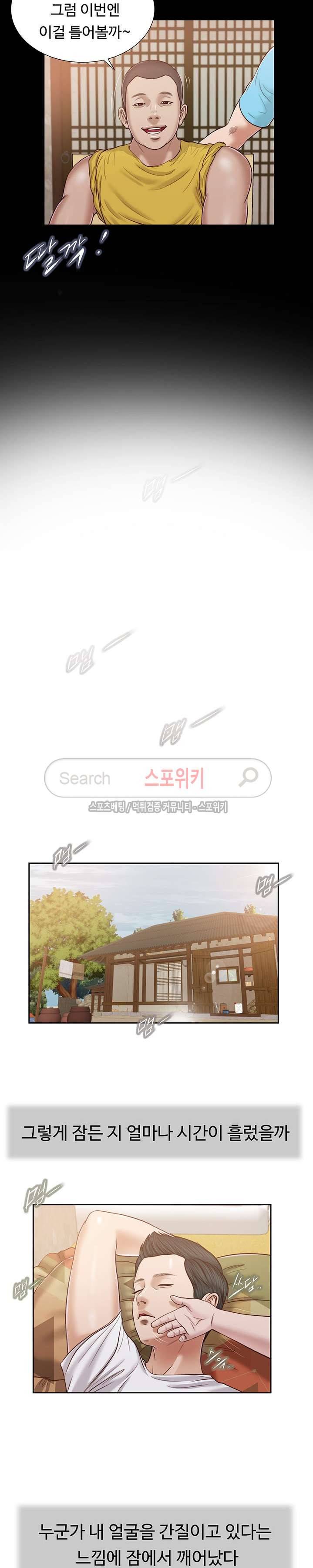 첩 15화 19