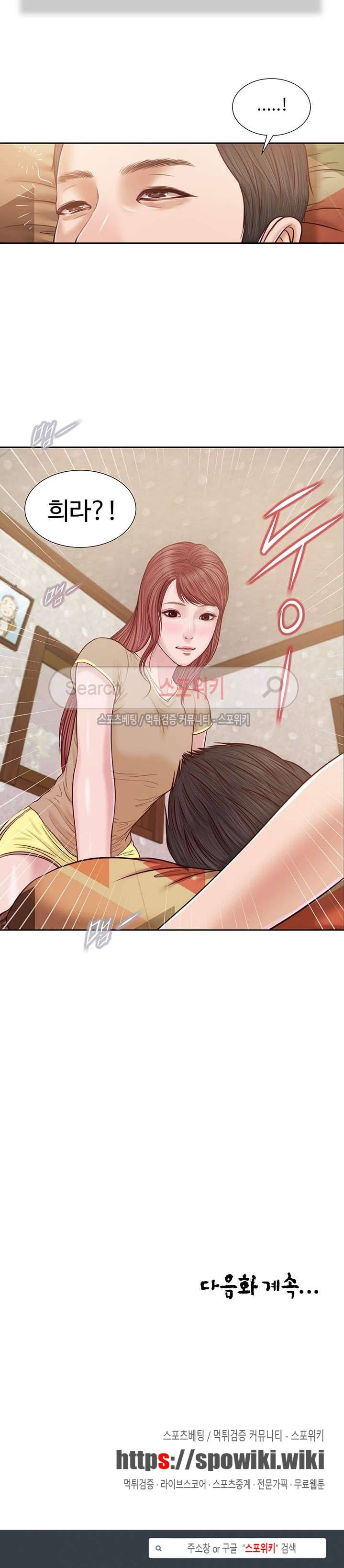첩 15화 20