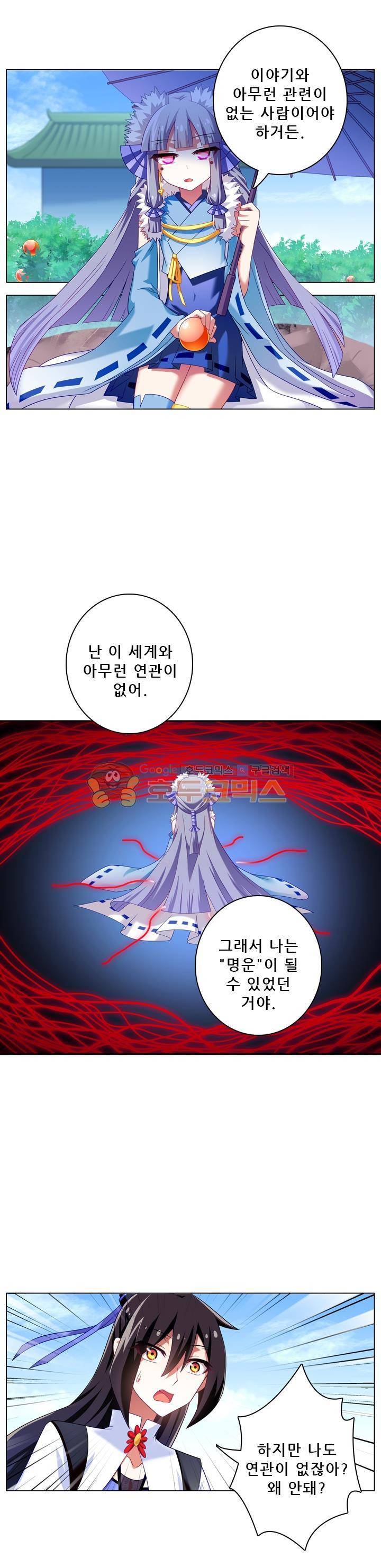또라이 대사형 무림생존기 197화 9
