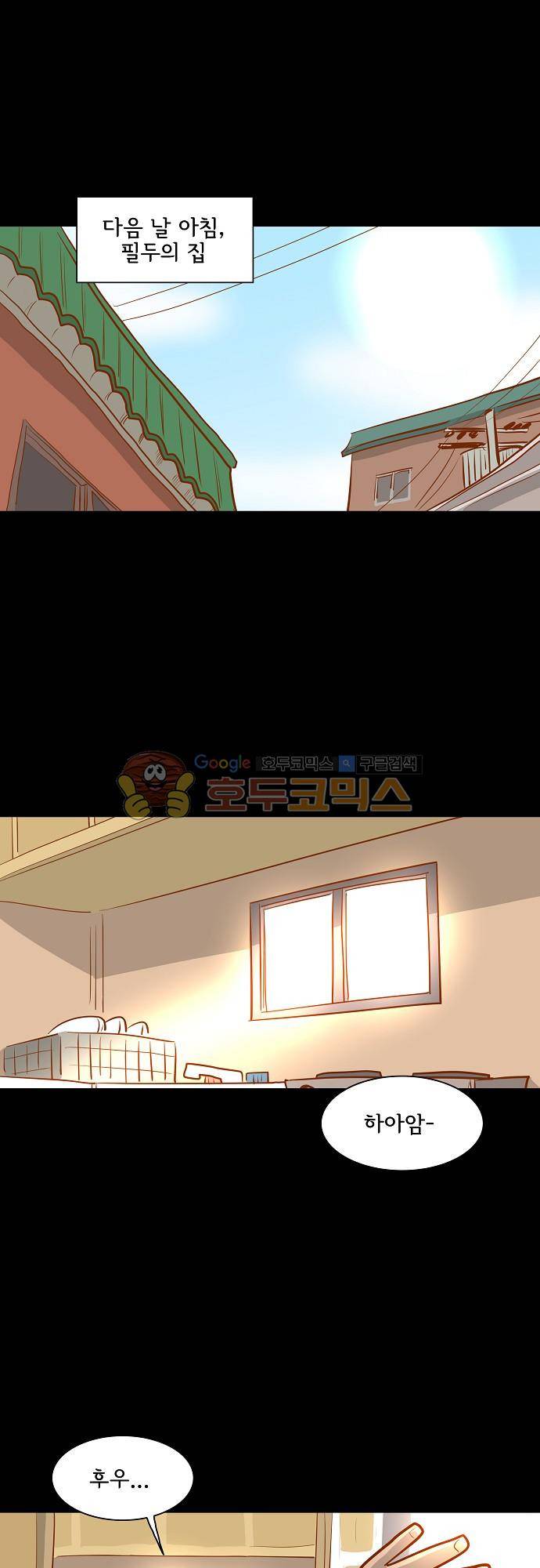 너를 그리는 시간 57화 - 이름 1