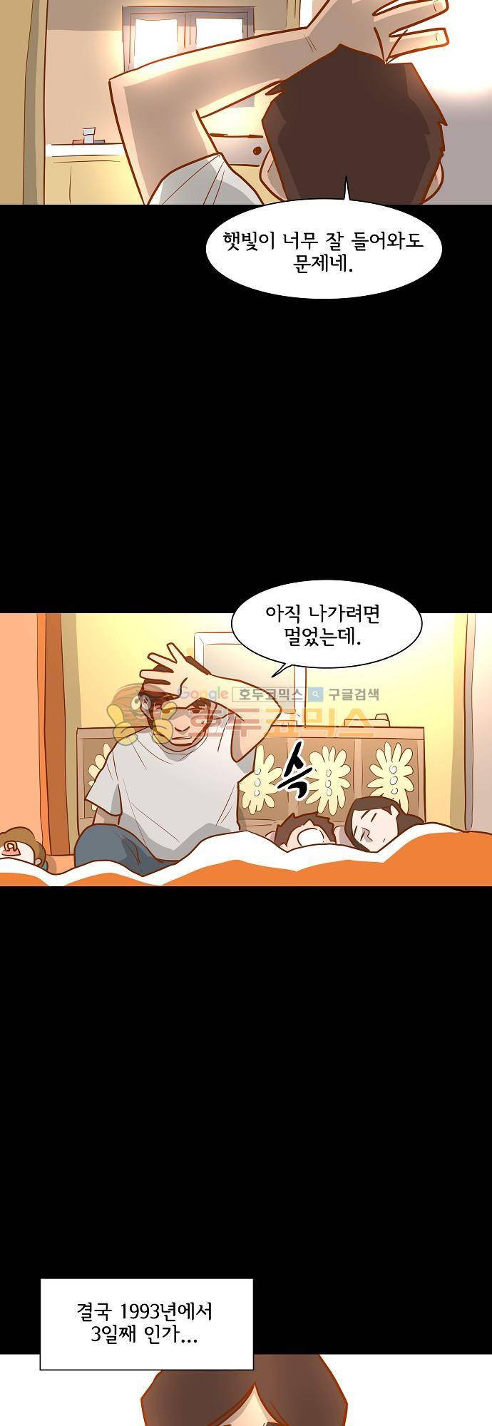 너를 그리는 시간 57화 - 이름 2