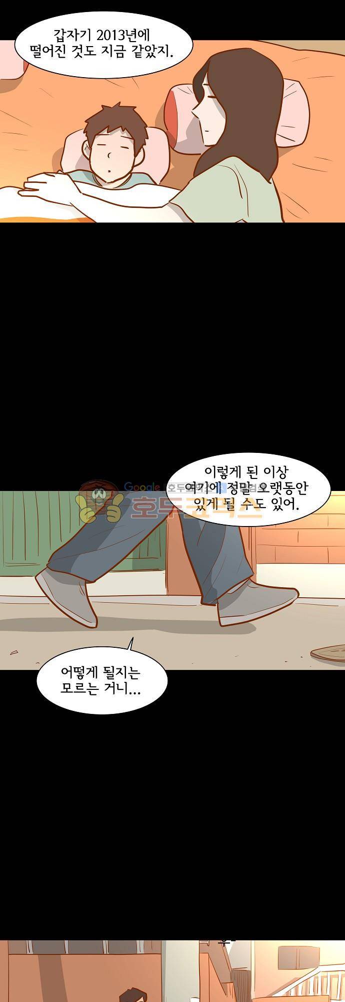 너를 그리는 시간 57화 - 이름 5