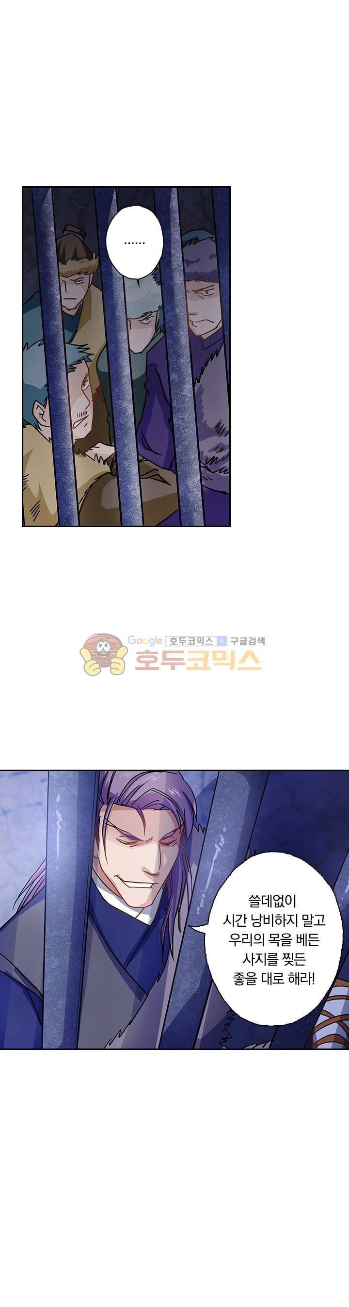 영검존 59화 1