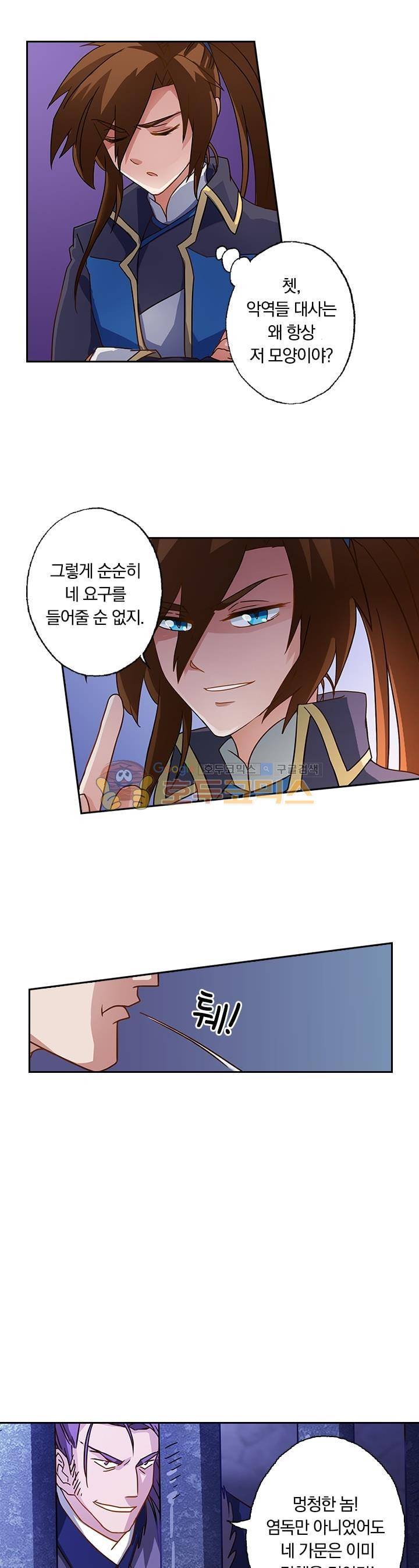 영검존 59화 2