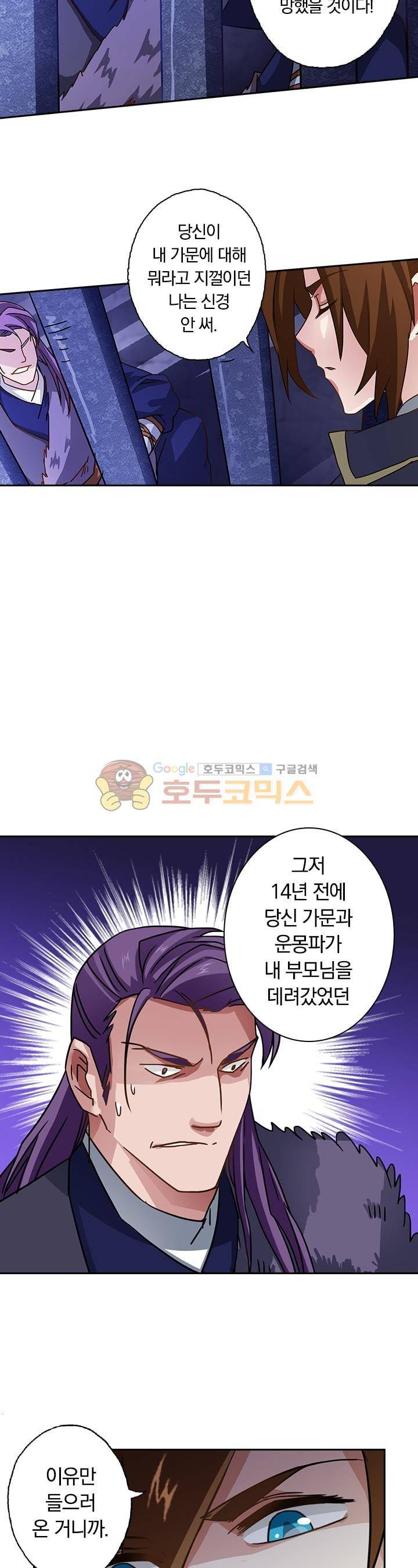 영검존 59화 3