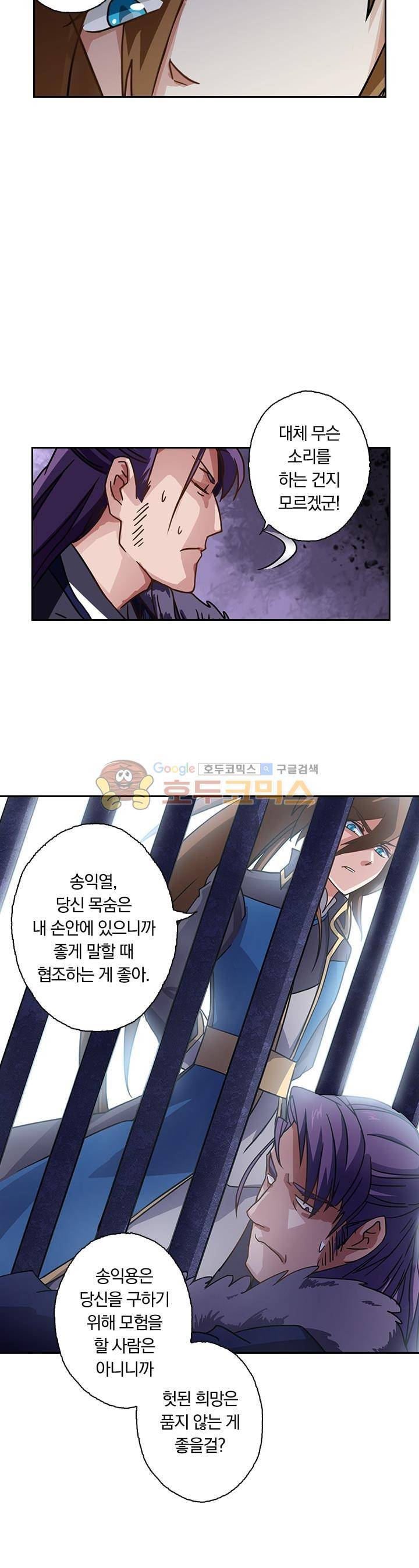 영검존 59화 4