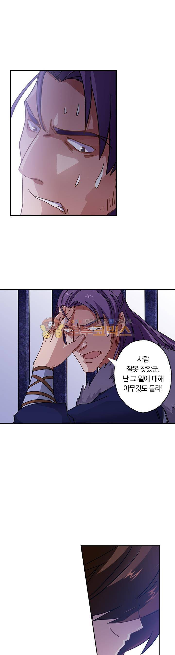 영검존 59화 5