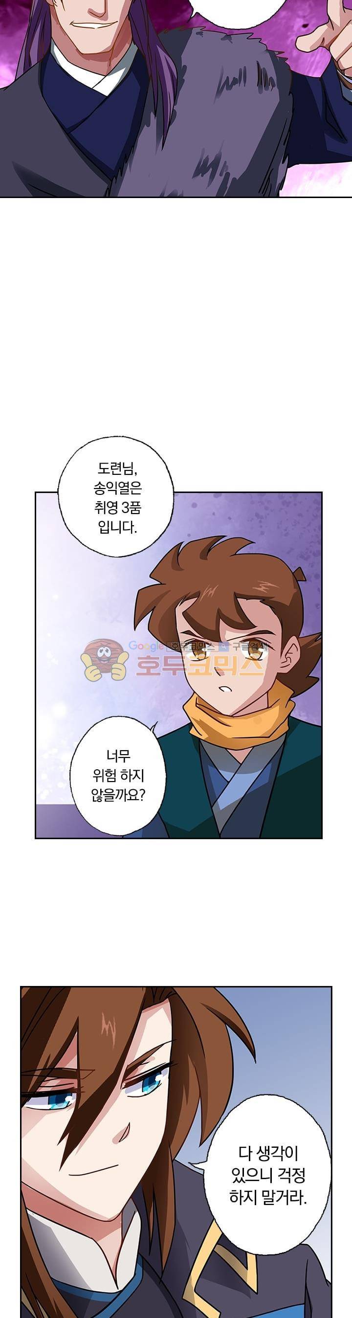 영검존 59화 8