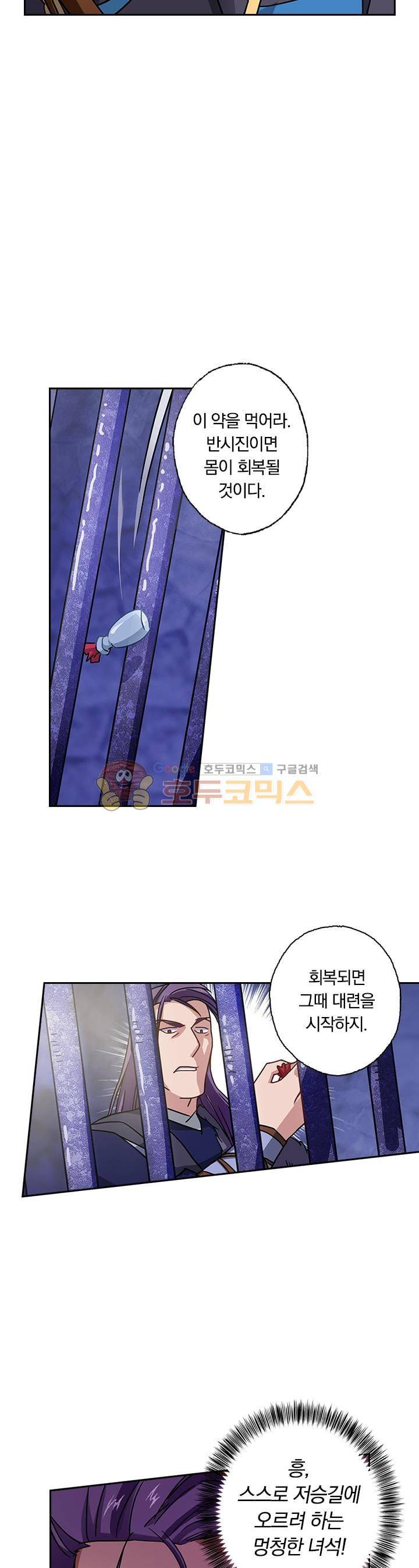 영검존 59화 9