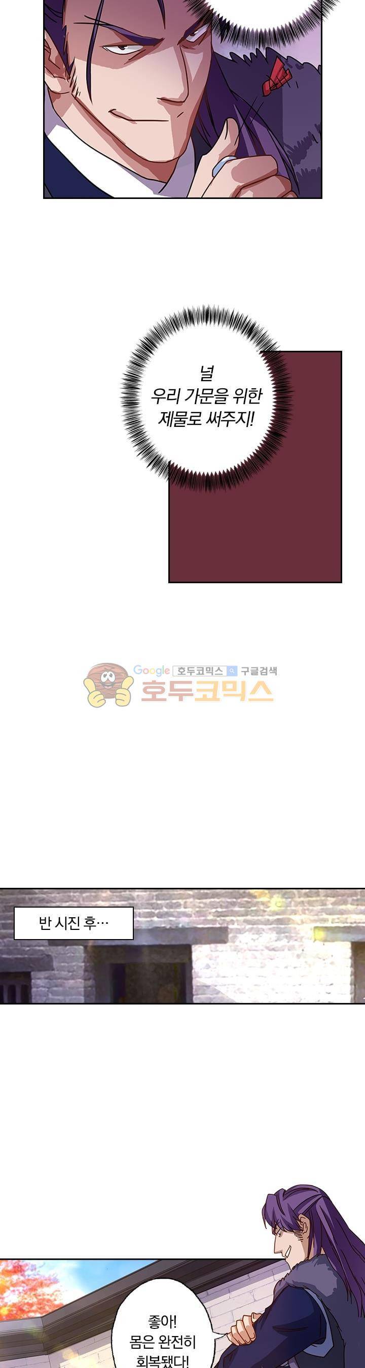 영검존 59화 10