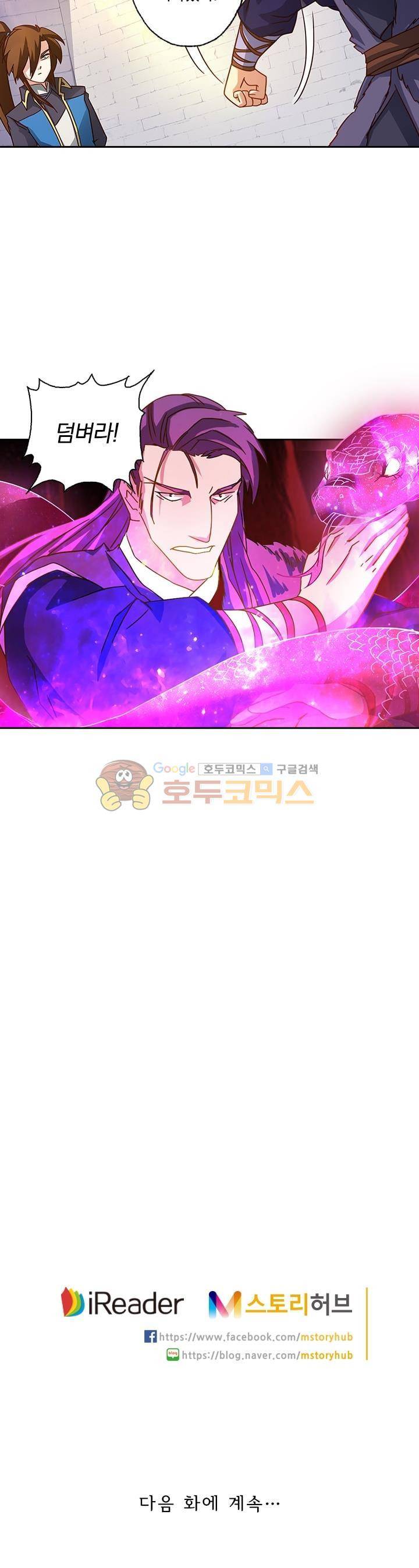 영검존 59화 11