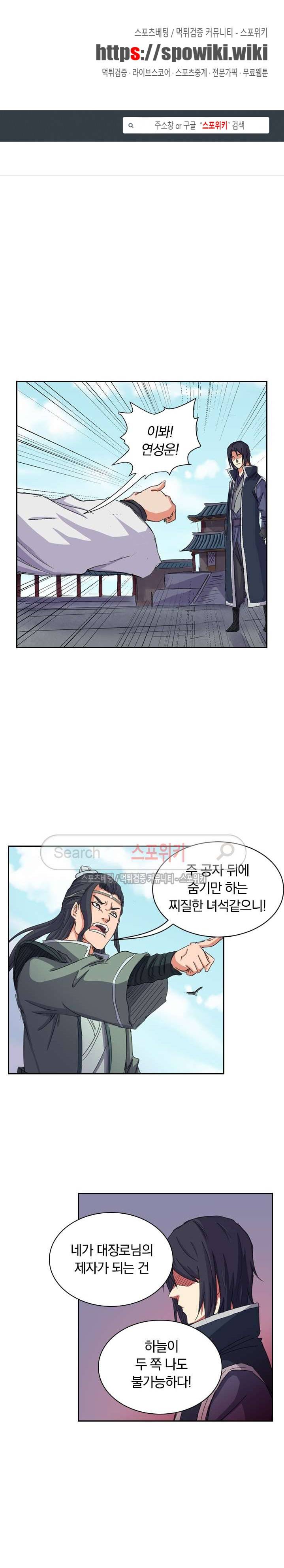 만계선종 13화 1