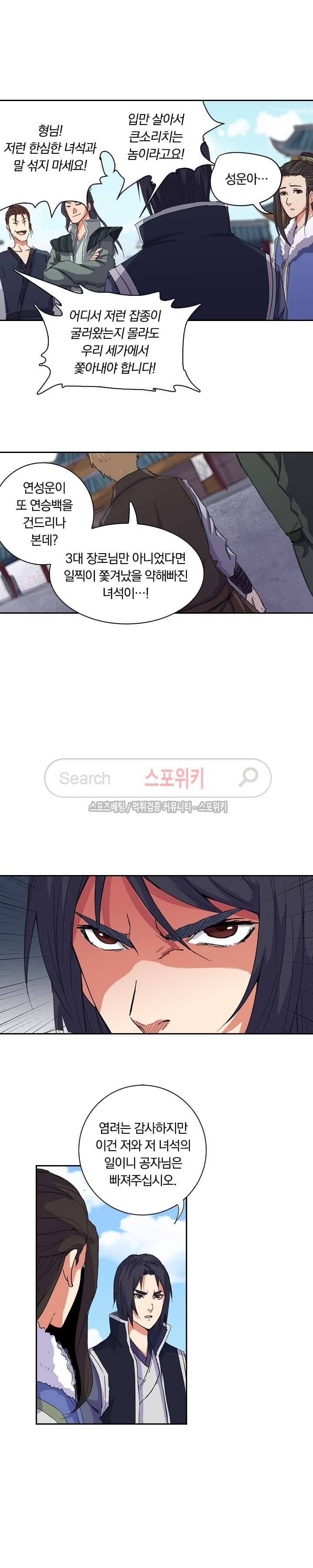 만계선종 13화 2
