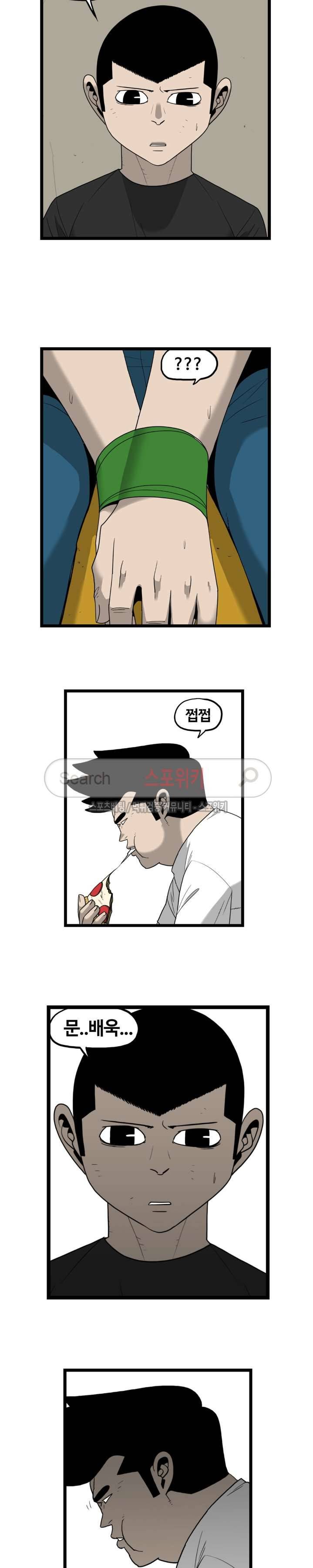 돌아올 땐 해일같이 50화 2