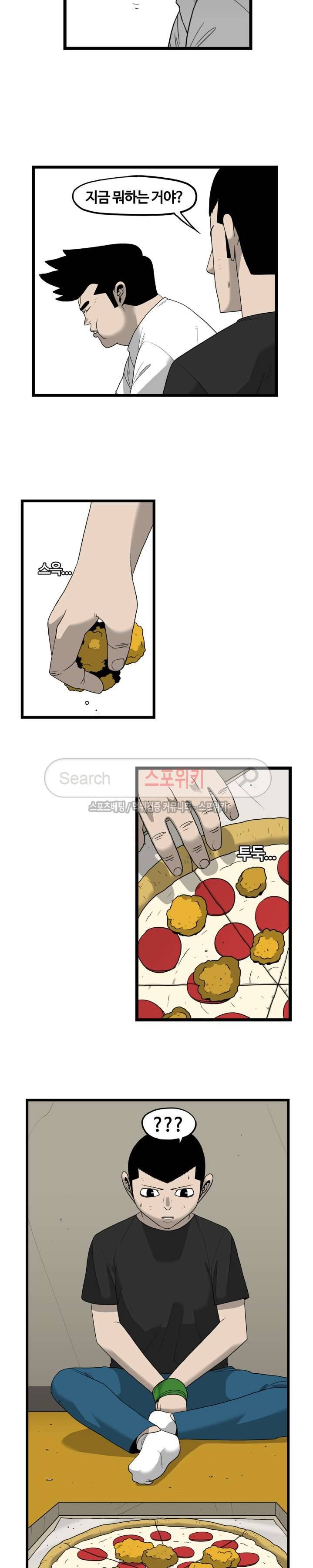 돌아올 땐 해일같이 50화 3