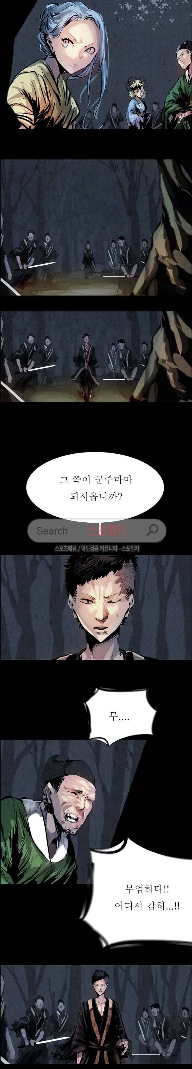 투문 25화 6