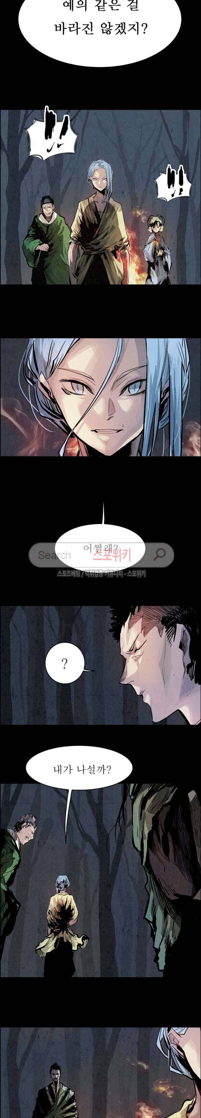 투문 25화 9