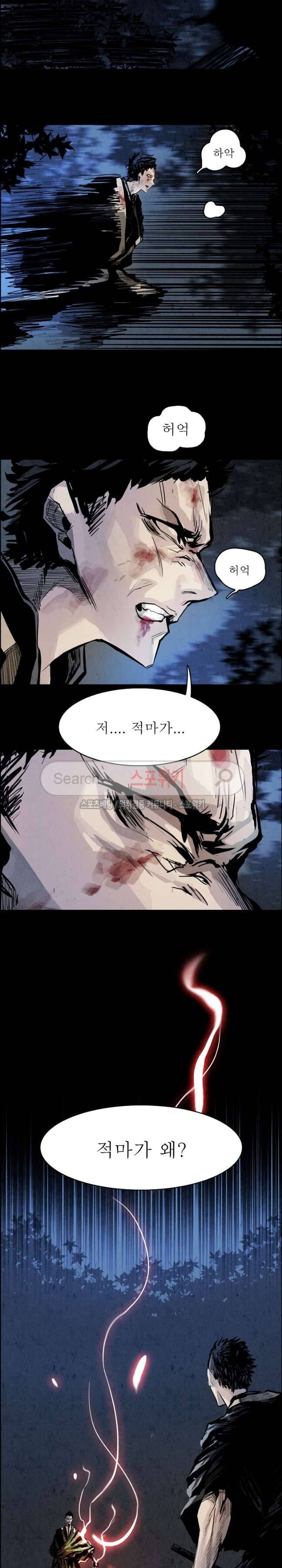 투문 25화 14