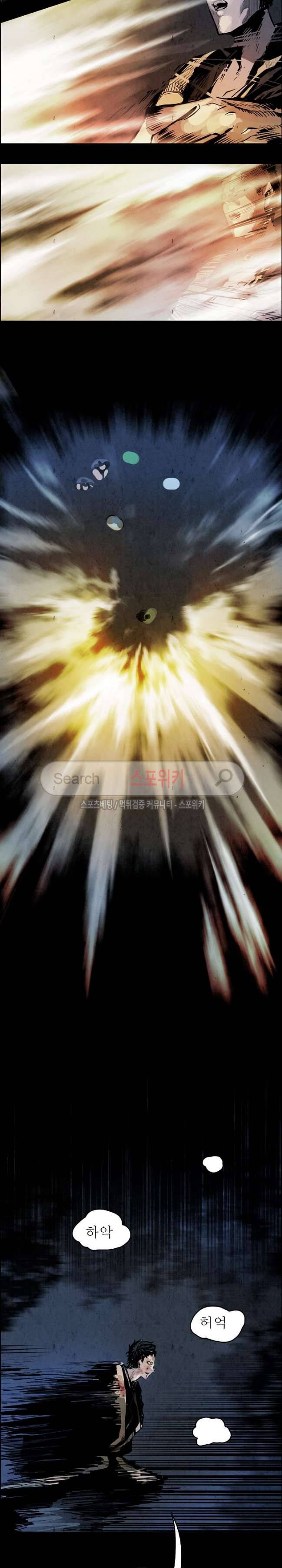 투문 25화 16