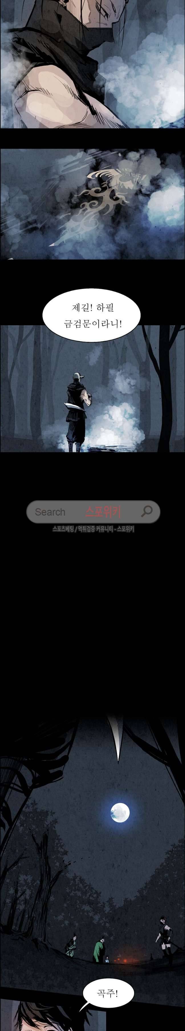 투문 25화 20